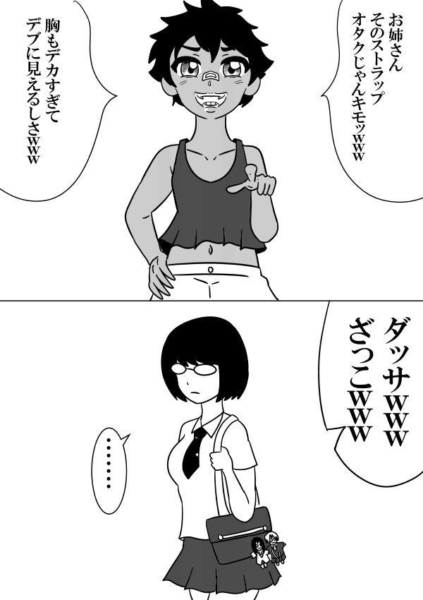 オスガキ分からせ
#おねショタ
#絵描きさんと繋がりたい 
