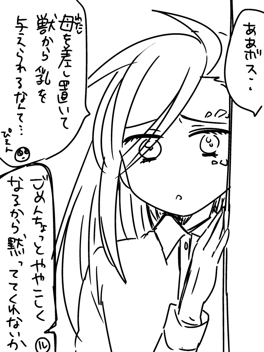 ルアの母乳ネタを書く場合に一番口出ししてきそうな人 