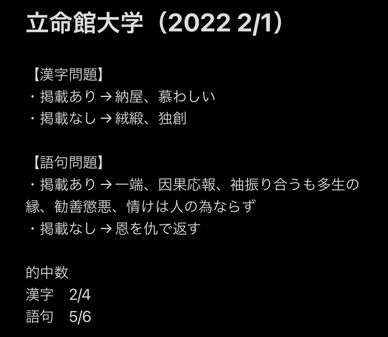 土井諭 現代文 入試漢字 入試語彙研究 早稲田大 22 商 哀願はeランクなので未掲載 出題率低い T Co Orwi51cukp Twitter