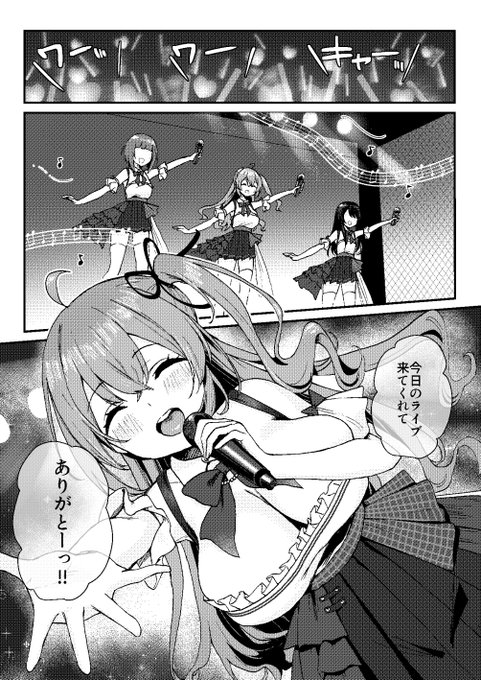 【R-18】世間知らずなアイドルがえっちなファンサービスをするお話【続く】
#オリジナル漫画 