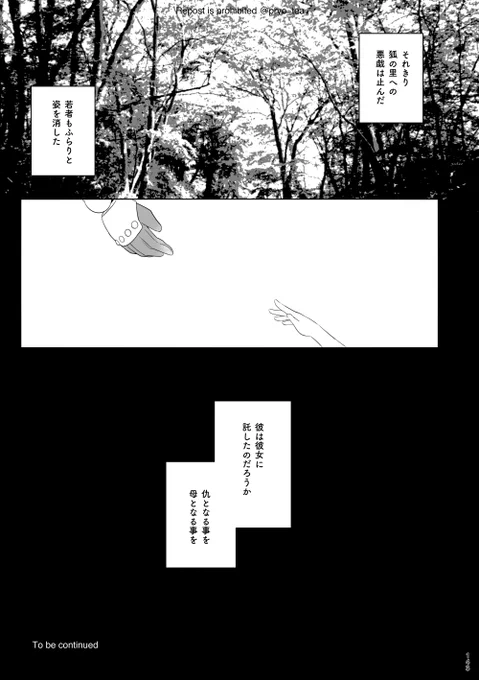 伏妲前提少し長い漫画(2/4) 