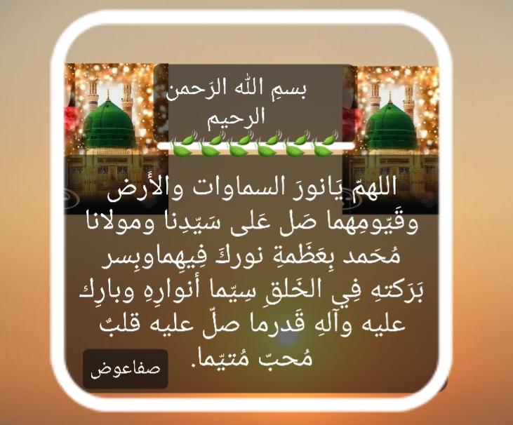 السلام عليكم سيدي رسول الله وعلى ال بيتك الكرام 🍃❤🌷✋