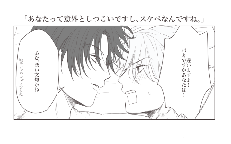 「バカとはいささか心外だ。」/(頭悪系な)ホム若茶 