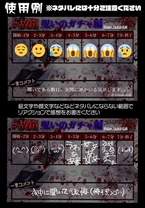 呪いのtwitterイラスト検索結果