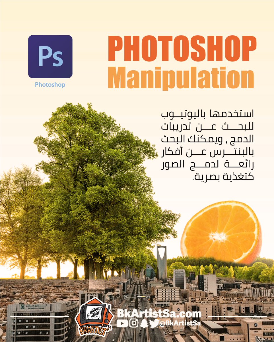 bkartistSA's tweet image. دمج الصور بالفوتوشوب يعتبر فن سواء باختيار العناصر او توزيع الإضاءة او طريقة القص والدمج 🌇، استخدم باليوتيوب او البنترس الكلمة الاساسية manipulation

مع أحد هذه المفاتيح الفرعية للبحث عن التغذية البصرية بالدمج🔑

 ابداع creative

اعلانات ads

أفكار ideas

تدريبات tutorial
