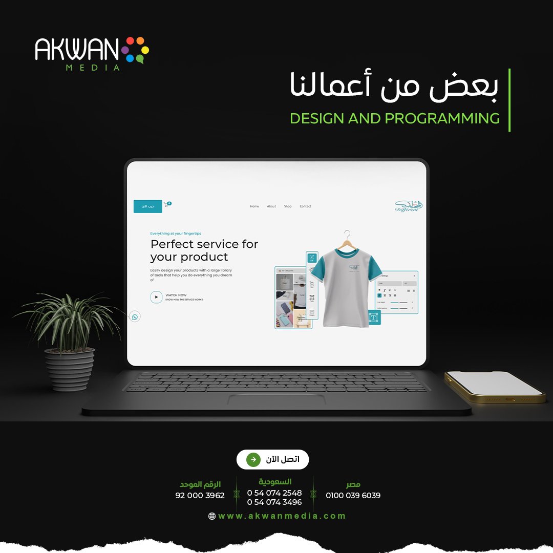 AkwanMedia's tweet photo. ل�� تتوقف عن إلهام كل من حولك 
من أعمالنا: تصميم الموقع الإلكتروني لعميلنا: (التصميم الجذاب)
تعرَّف على مزيد من أعمالنا من خلال الموقع الإلكتروني 
https://t.co/GYvHsFSJzC

 #اكوان_ميديا #تسويق #الرياض #متجر
#السعودية #branding #digitlamarketing https://t.co/RyUZI5yiSP