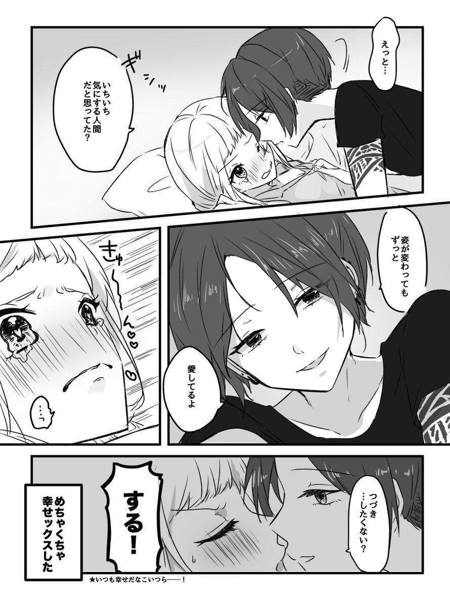 みつとふみ。 油断大敵な話 ※百合漫画 