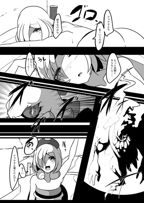 c100新刊
変態ダークライが作った悪夢の中でカイちゃんがショウちゃんに捨てられないためにレズえっち奉仕するやつです(経過報告 