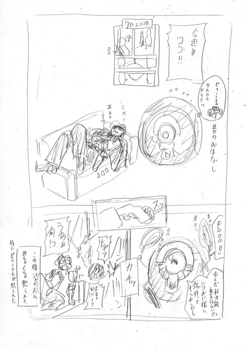▓今週のモザイク答え合わせ▓
#アンデラ 描き下ろしおまけ漫画到着です☄️
今週はユニオンでの微笑ましい(?)日常をお届け!✨
ビリーの"アレ"かっこいいですよね...!

次号の #ジャンプ はもうすぐ0時発売❗️
本編にも登場中のビリーとタチアナを、どうぞお楽しみに! https://t.co/vBL11AiUkN 