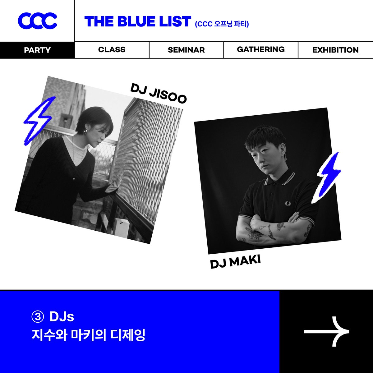 go_to_ccc's tweet photo. ๐ซ 7/30 (Sat) THE BLUE LIST
์ฌ๋ฌ๋ถ์ THE BLUE LIST ํํฐ์ ์ด๋ํฉ๋๋ค.
์ด๋ฒคํธ ์ฐธ์ฌ ๋ฐฉ๋ฒ ๐
https://t.co/5kHrEORKCC
*๋ง๊ฐ : 7์ 28์ผ(๋ชฉ)
*์ด๋ฒคํธ ๋ฌธ์ : CCC ๋์ค์ฝ๋ https://t.co/bEpzkPRR68
#ccc #thebluelist #ohaming #์คํํน #wahwahwah #scr #erdinger https://t.co/i8YO7QUUbe