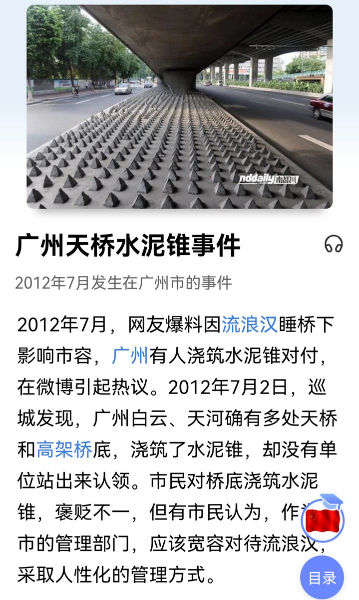 wakeup_arrow's tweet photo. 转推中的图片来自2012年“广州天桥水泥锥事件”。
主��中的洛杉矶警察打死流浪者视频来自2015年CBS新闻。 https://t.co/ZvkOPyh2Nj