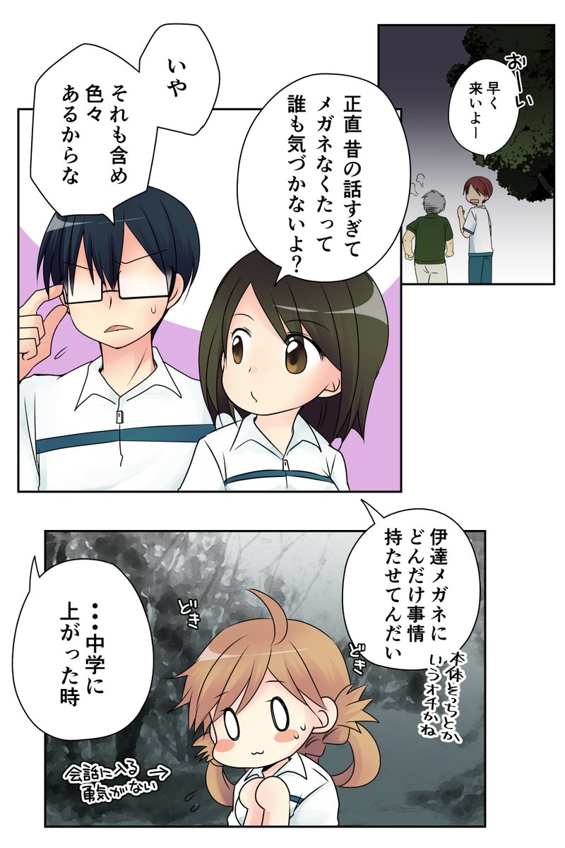 素直な二人がおままごとをはじめる話⑮(1/3)
#創作漫画 #漫画が読めるハッシュタグ 
