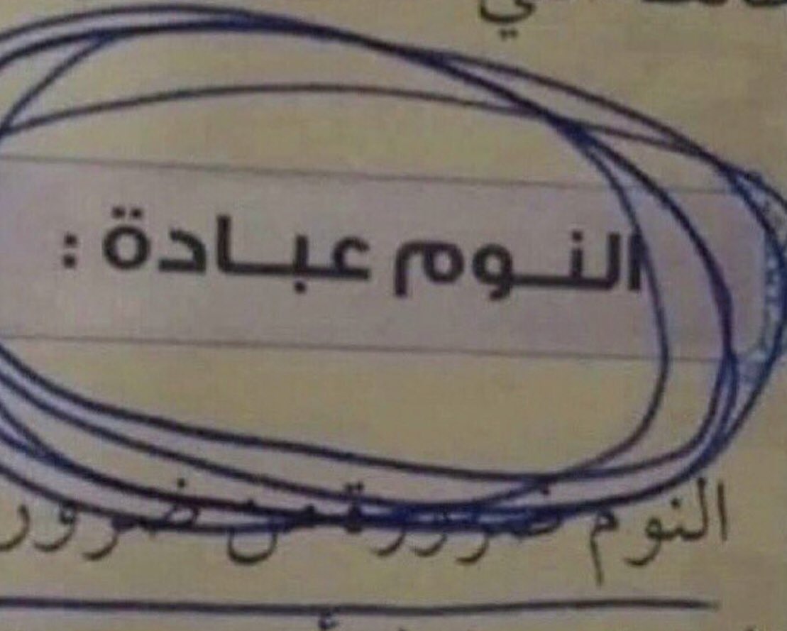 نتمنى توصل هاذي تصويرة لدارنا وكل العالم