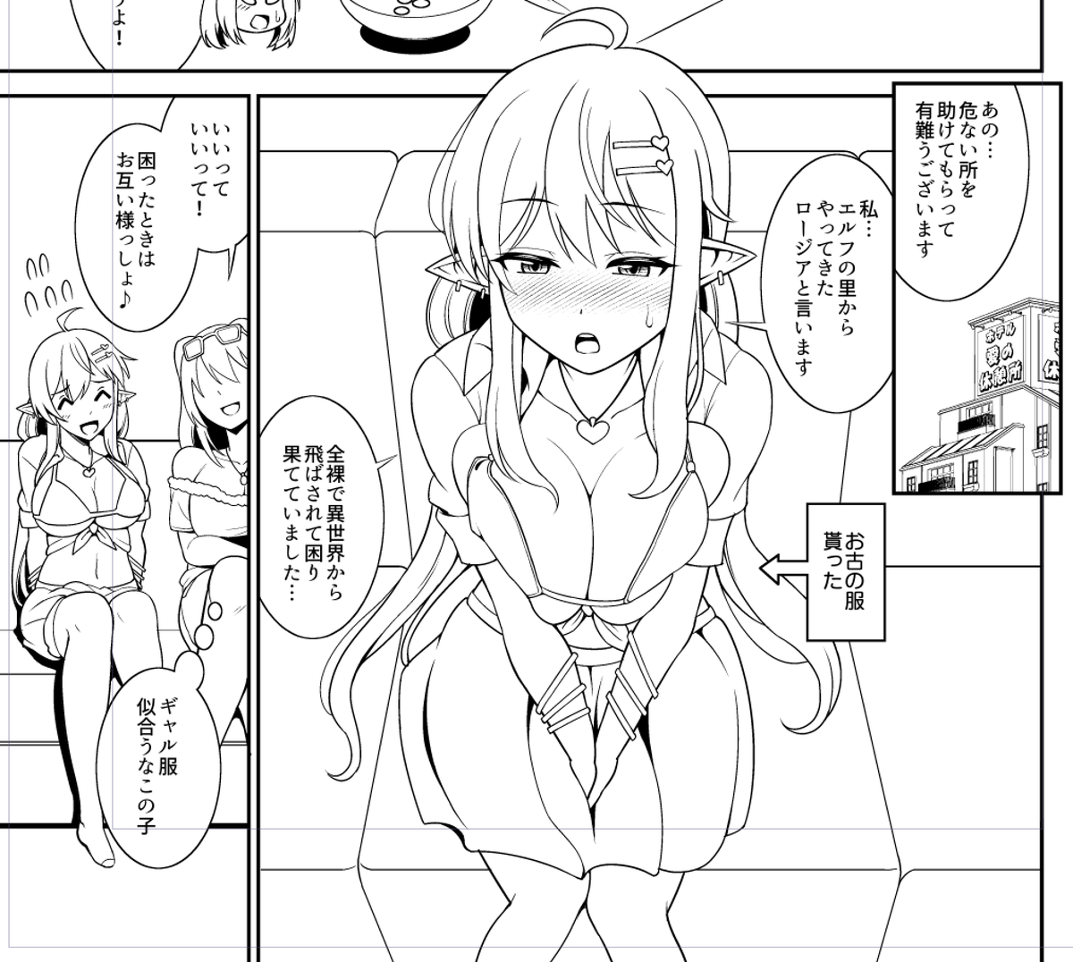 イベントに間に合うか、分からないのですが。
2冊目のオリジナル本も頑張っています!💦💦

異世界から飛ばされちゃったエルフがパパ活で、
けなげに生き延びるお話です🤤
あと前作クーちゃんのお姉さんという設定があるけど、
前作を読まなくても問題なく楽しめます。✨✨ 