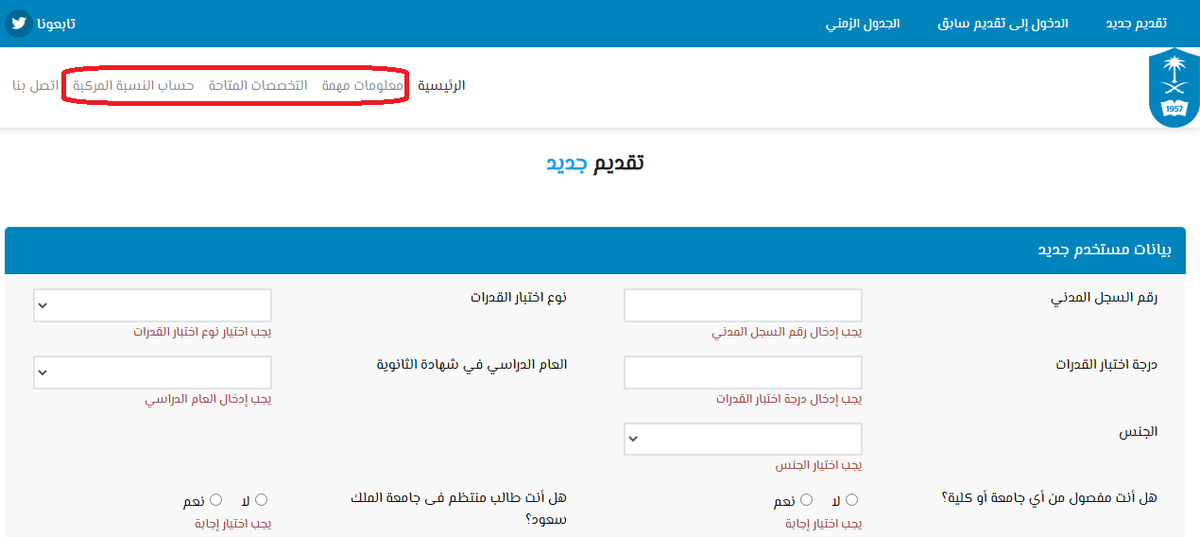 hishambaraja's tweet photo. الان تم فتح باب القبول والتسجيل في جامعة الملك سعود بالرياض للمقيمين في السعودية

طب وبعض التخصصات الهندسية🚫

ضروري ومهم الاطلاع اولا قبل التسجيل على معلومات مهمة والتخصصات المتاحة وحساب النسبة المركبة قبل البدء في التقديم

واللي سجل من قبل يسجل من جديد

https://t.co/NgvVFkxO8M https://t.co/mefXwXBNsV