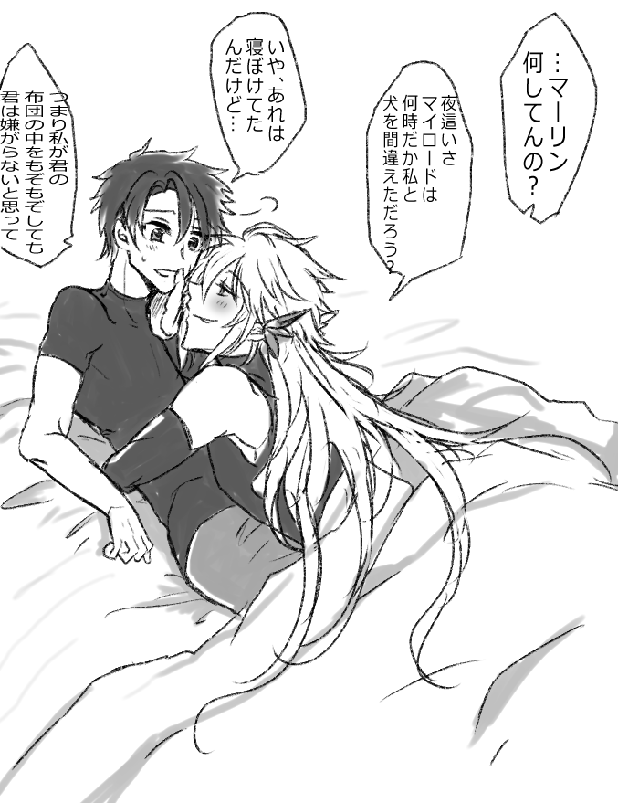 マーぐだ♂らくがき 