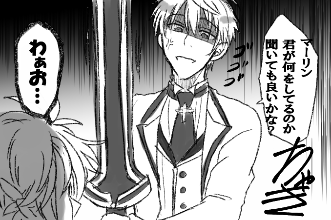 マーぐだ♂らくがき 