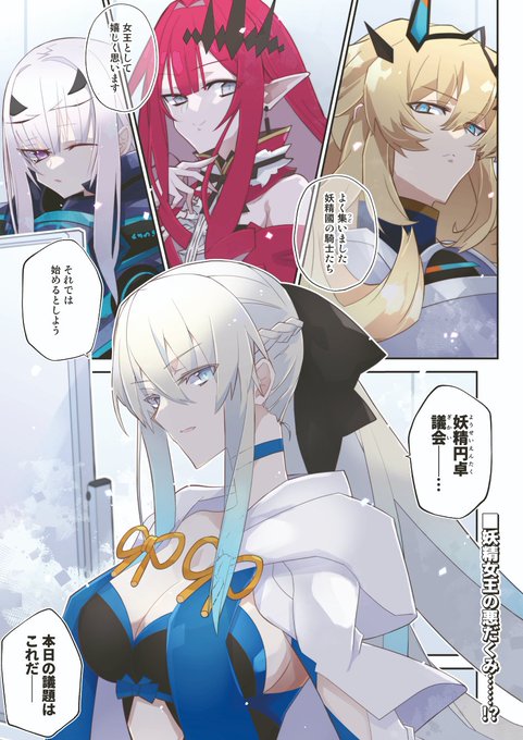 【C100新刊サンプル(FGO)①】
モルガンは妖精円卓議会を開催しアグラヴェイン卿の脱法召喚を決断するが…? 妖精騎士VS円卓のムッツリスケベ対決がマイルームで勃発するゆるエロギャグ本です。バゲ子トリ子が頑張ります。
🍈https://t.co/5ImAWFIQAY
🐯https://t.co/G8b19jsXjp 