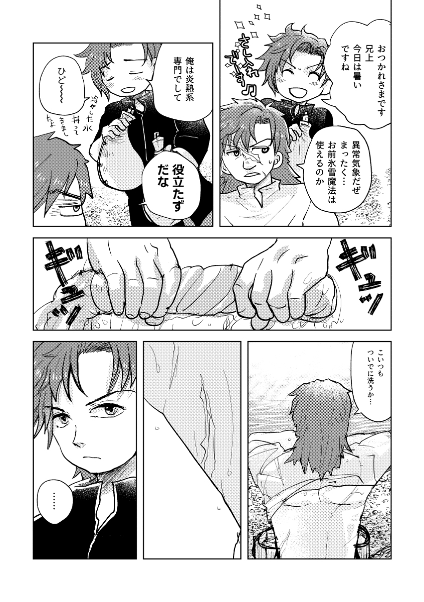 ntkfe's tweet photo. ネーム工藤さやか@FKudousayakaさん・漫画なつこ/もつもたで展示した銀雪ルート後の魔獣になったマイクラン生存if漫画です。山小屋スローライフをおくる兄上のところに遊びに来るシルヴァンの話。#もつもた参加作品 (1/2) https://t.co/tqKGLJQsSe