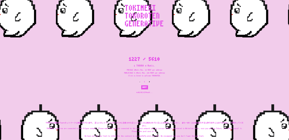 TOKIMEKI105610's tweet photo. 🐶Generative collection🐶
"TOKIMEKI TOKOROTEN"
本日7/24 22:00〜
Public-Sale Start!!!!
https://t.co/VXx3VtjPQe
1トコロ 5.8MATIC
Max200mint
Pre-saleにて1200体ミント!
詳細はDiscordにて!
https://t.co/QxqZgy8kF4
#MINTOKORO https://t.co/cGDkm1bRoU
