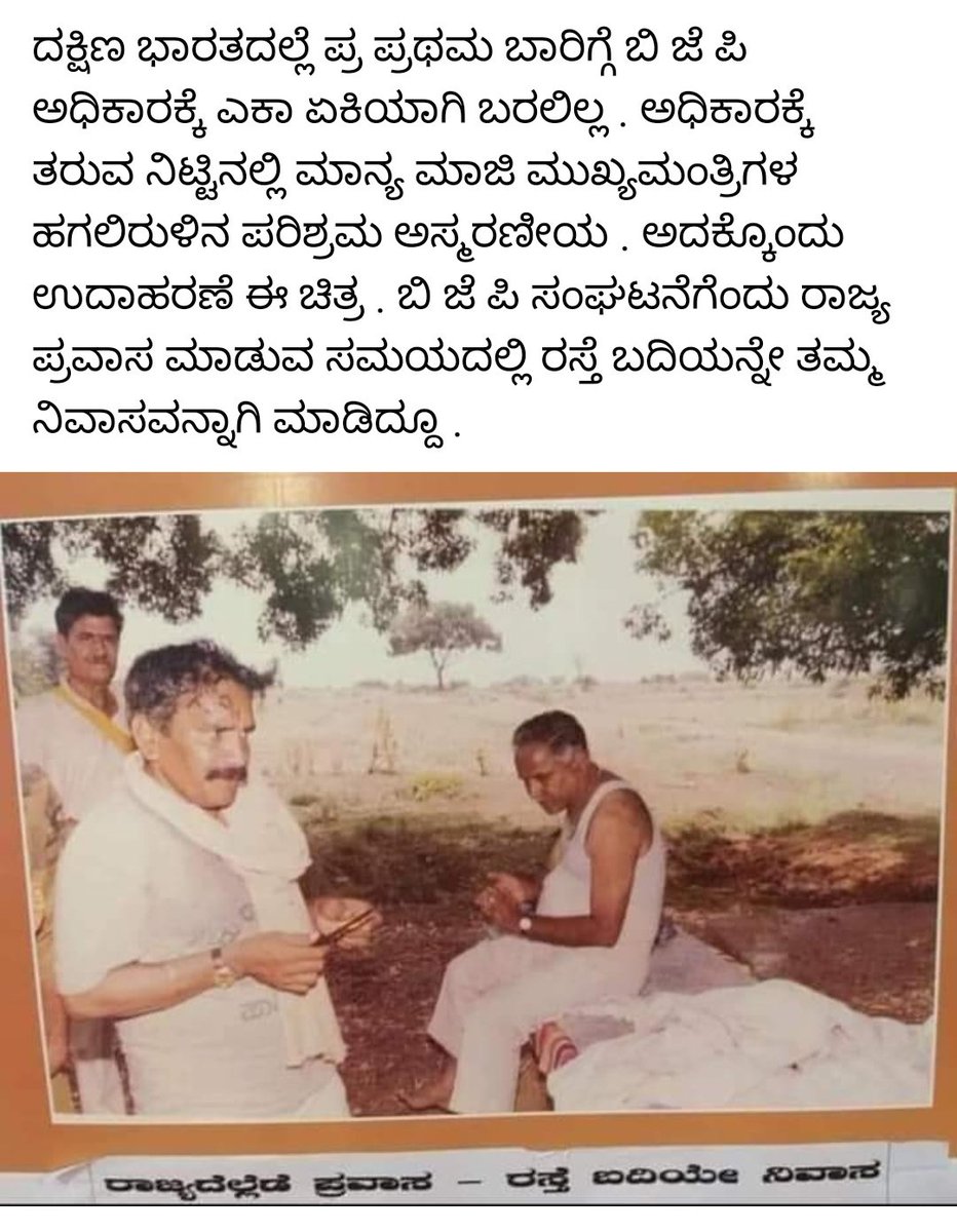 pavankundur's tweet photo. @narendramodi @AmitShah @BSYBJP @BYVijayendra @BJP4Karnataka @BJP4India https://t.co/NSWAXnEooi