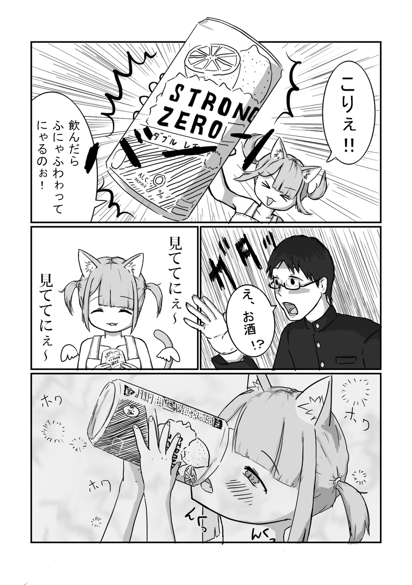 ネコミミ のイラスト マンガ作品 86 件 Twoucan