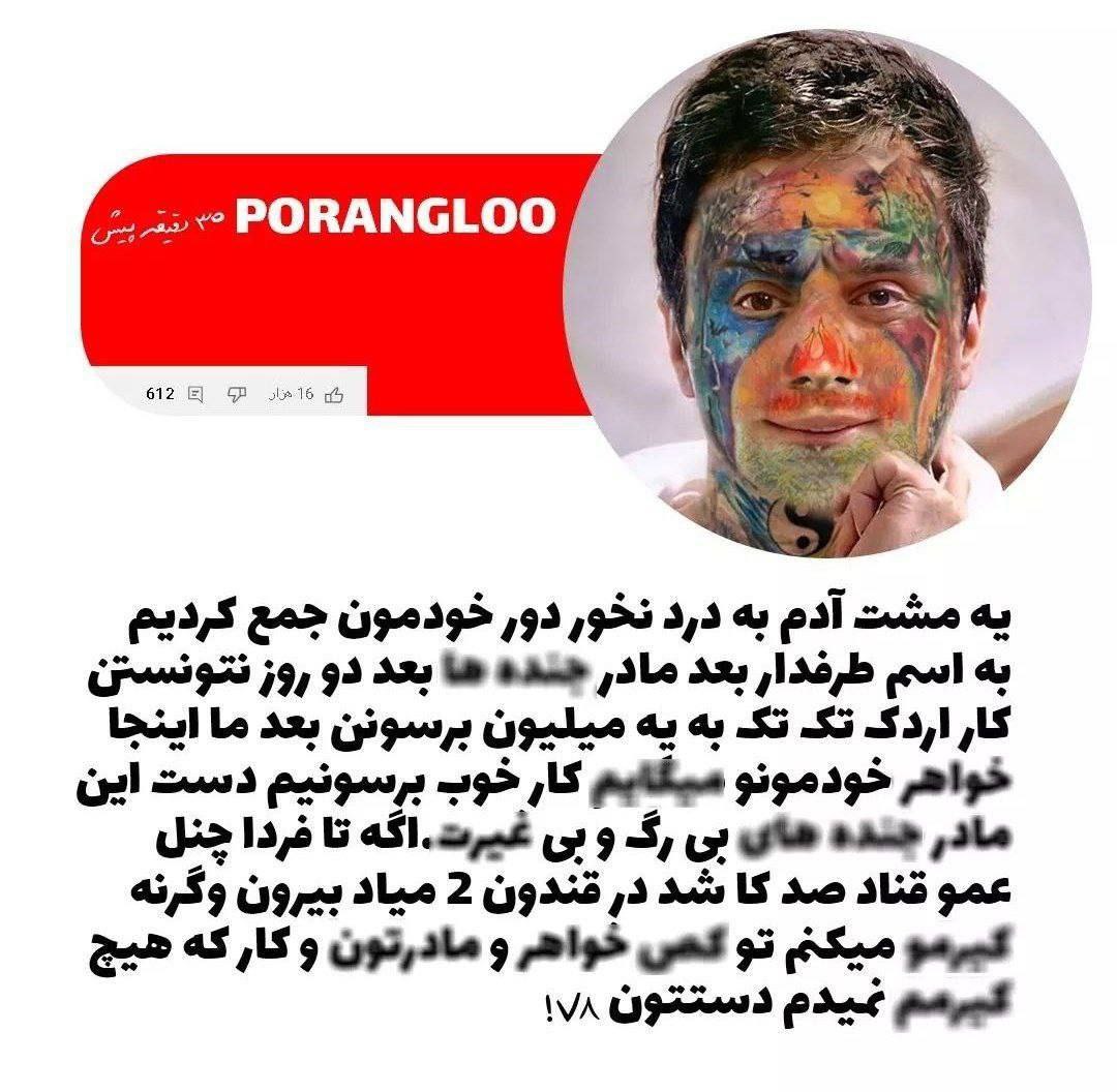 AdolfBonapart's tweet photo. اگه عمو پورنگ بجای تتلو بود چی میشد: https://t.co/MCxt0CzA8I