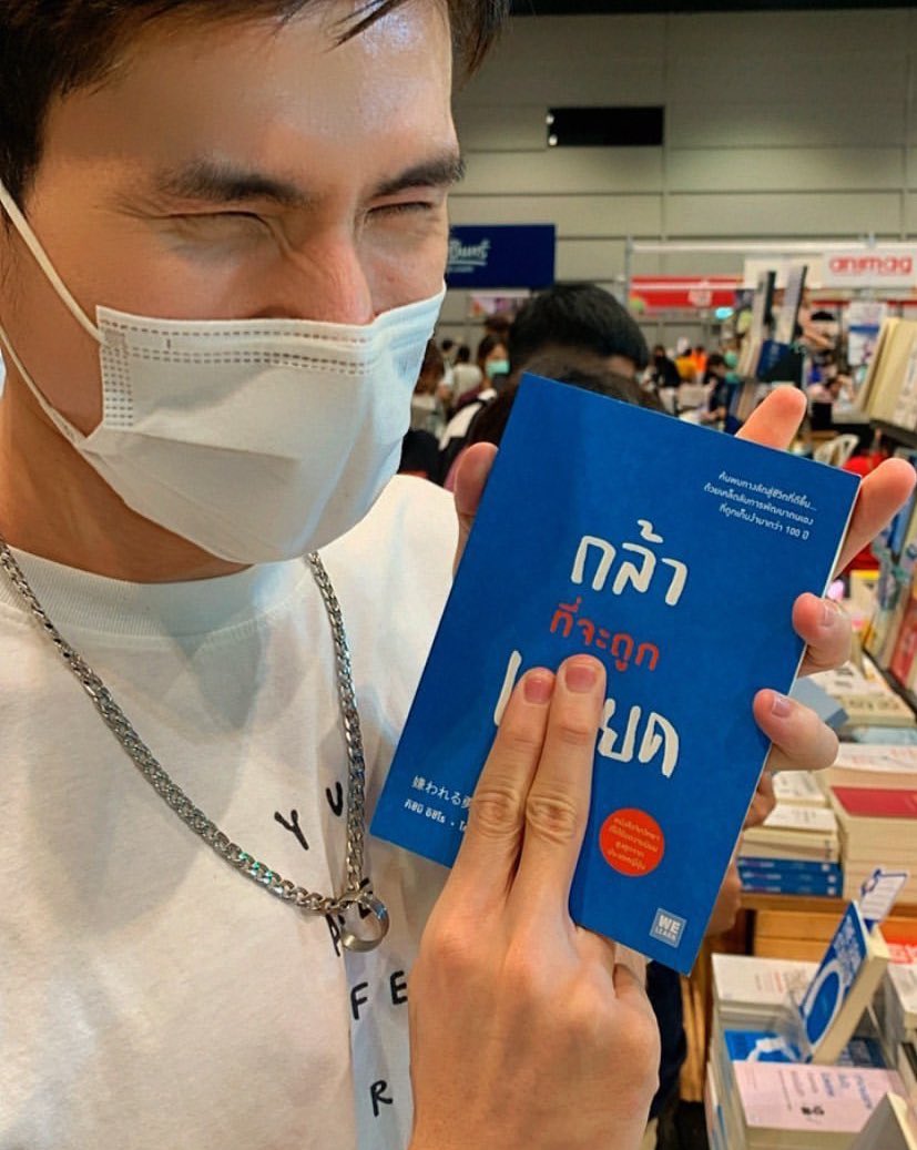 ต้องกล้าแล้วจะชนะ