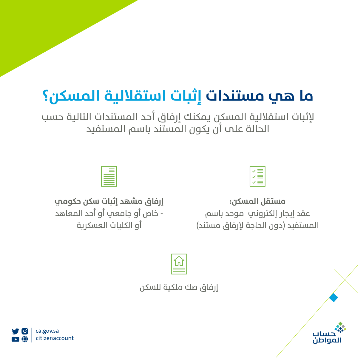 حساب المواطن tweet media