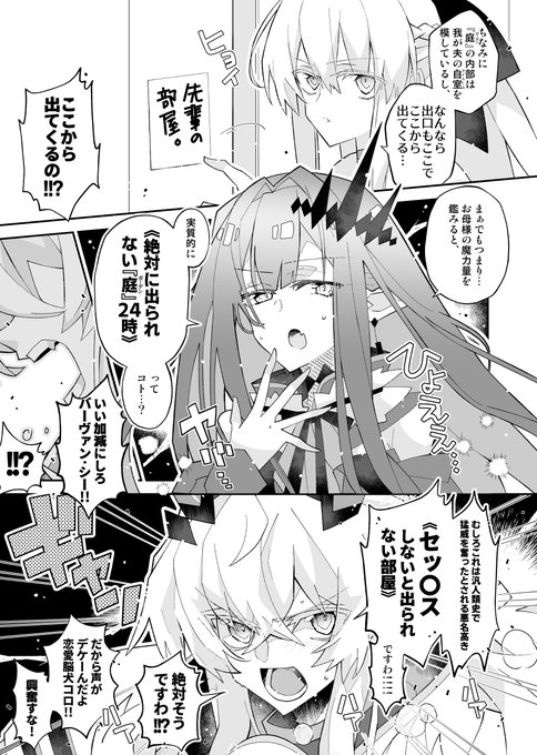 【C100新刊サンプル(FGO)②】頒布概要■B5サイズ/44p(うちカラーページ8p)■会場頒布価格800円■特典「両面イラストカード」:会場/書店委託の全数にお付けします。■とらのあな有償特典:表紙イラストB2タペストリーアグラヴェイン卿サンプルに見えませんがいます。アッくんはいます。 