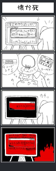 平成生まれ近辺を的確に殺しに来るスレを描きました 