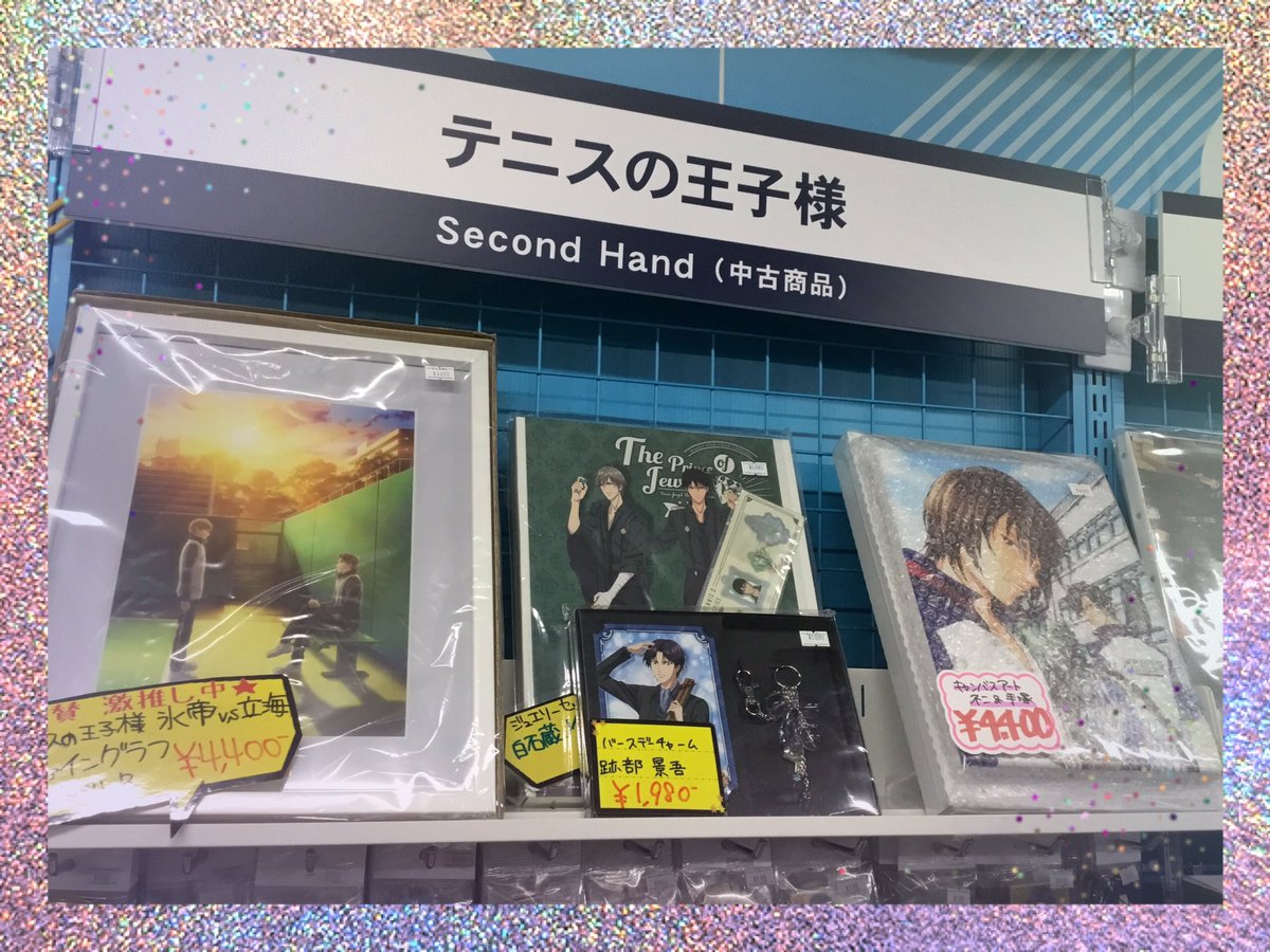 テニスの王子様　トレカ　Greatest Hits 　未開封BOX コナミ、「トレーディングカード New Season Part5 Imperial Yellow
