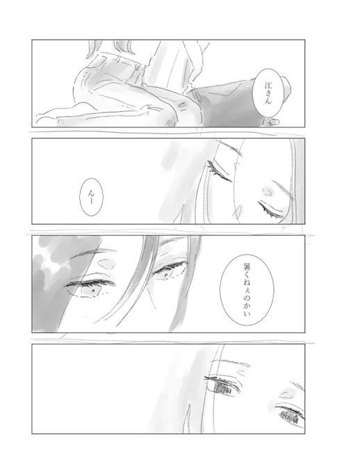 薬江さん

もたれる 