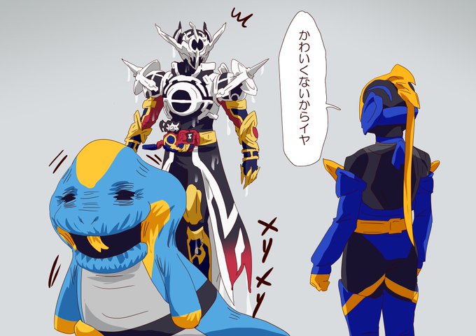 ラブコフがついに脱皮して完全体に… 