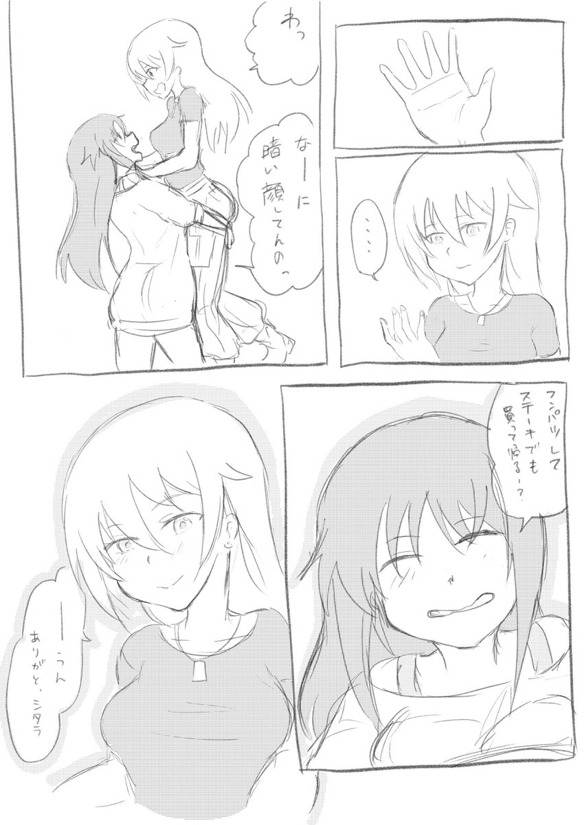 アリコリス・ギアコイル(2/2)

#アリスギアお絵かき 