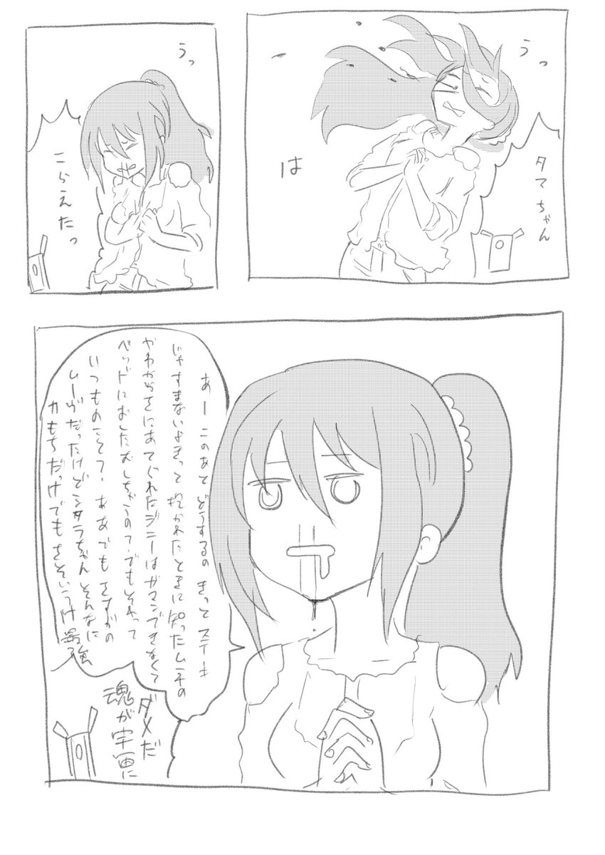 アリコリス・ギアコイル(2/2)

#アリスギアお絵かき 