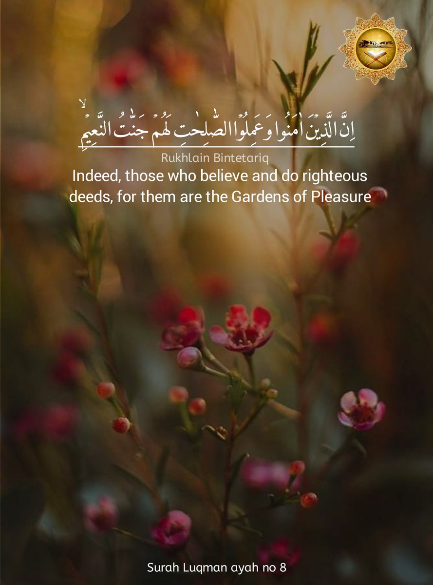 TaleemulQURAN7's tweet photo. القرآن - سورۃ نمبر 31 لقمان
آیت نمبر 8

اِنَّ الَّذِيۡنَ اٰمَنُوا وَعَمِلُوۡا الصّٰلِحٰتِ لَهُمۡ جَنّٰتُ النَّعِيۡمِۙ ۞
Indeed, those who believe and do righteous deeds, for them are the gardens of pleasure 

#surahluqman #alquran #ayah #TaleemUlQuran #Islamicinstitute #islamic https://t.co/OZBFYLwt2B