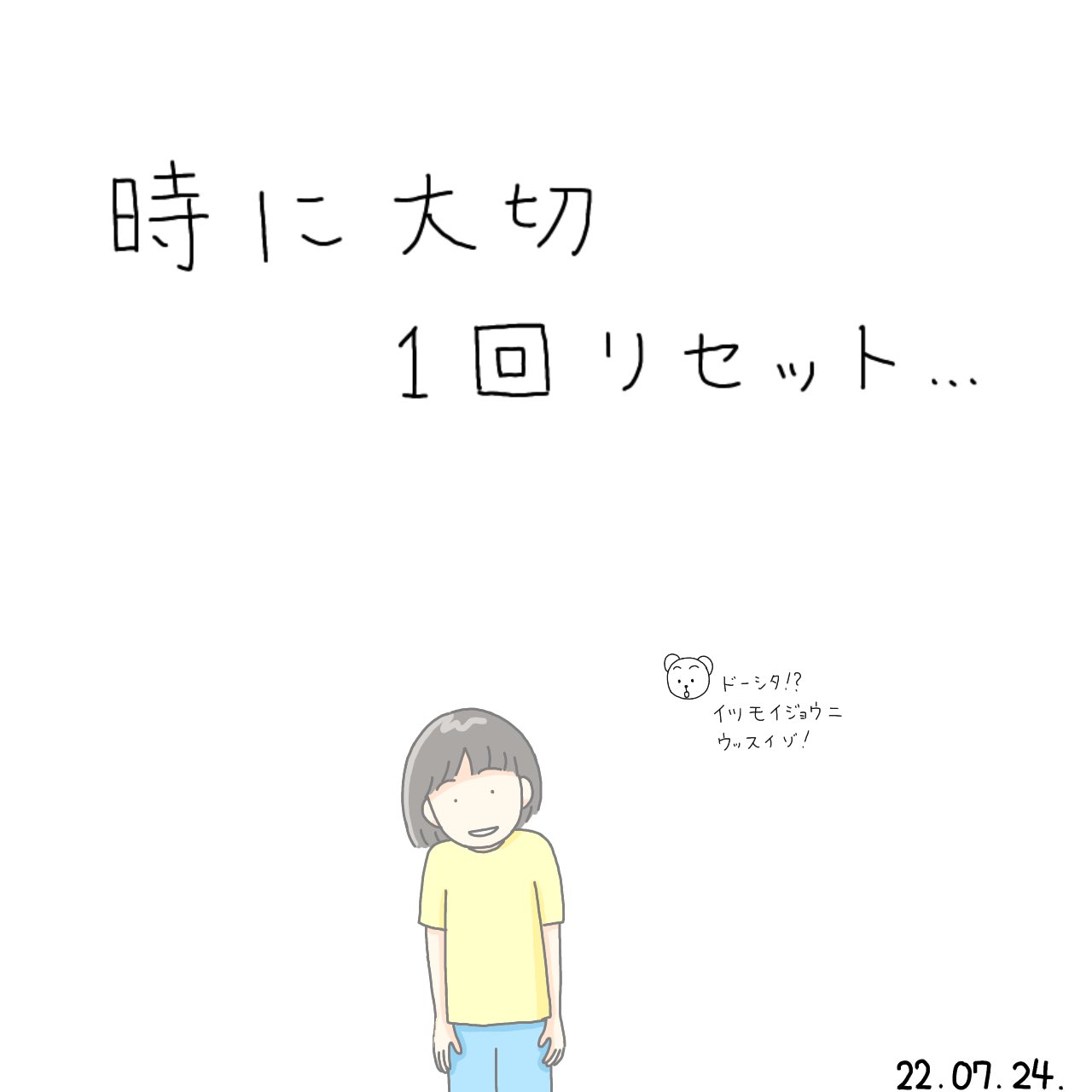 杉山小絵子 焦りは禁物 イラスト 絵日記 絵本 T Co 8t4yjj29zx Twitter 杉山小絵子 焦りは禁物 イラスト 絵日記 絵本 T Co 8t4yjj29zx Twitter