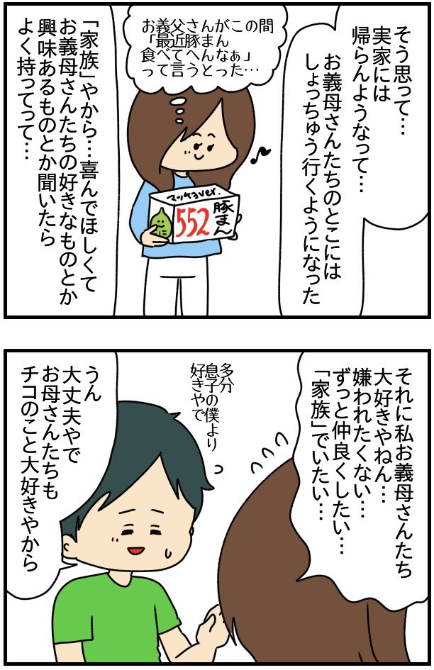 インスタにネイル写真をアップしたら最強にめんどくさいことになった㊹ 