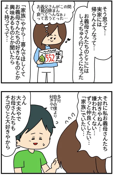 インスタにネイル写真をアップしたら最強にめんどくさいことになった㊹ 