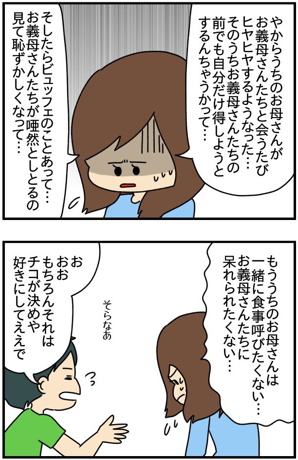 インスタにネイル写真をアップしたら最強にめんどくさいことになった㊹ 