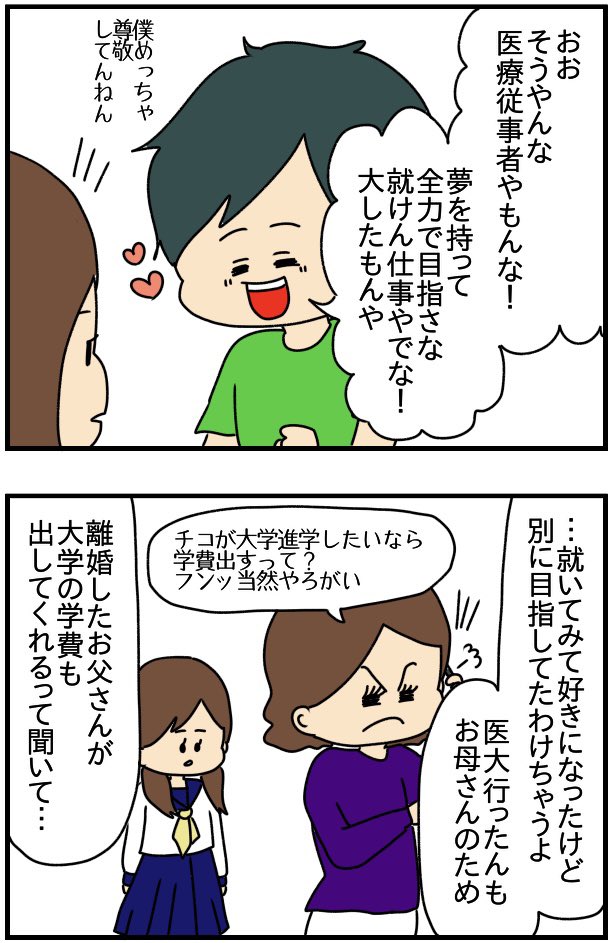 インスタにネイル写真をアップしたら最強にめんどくさいことになった㊹ 