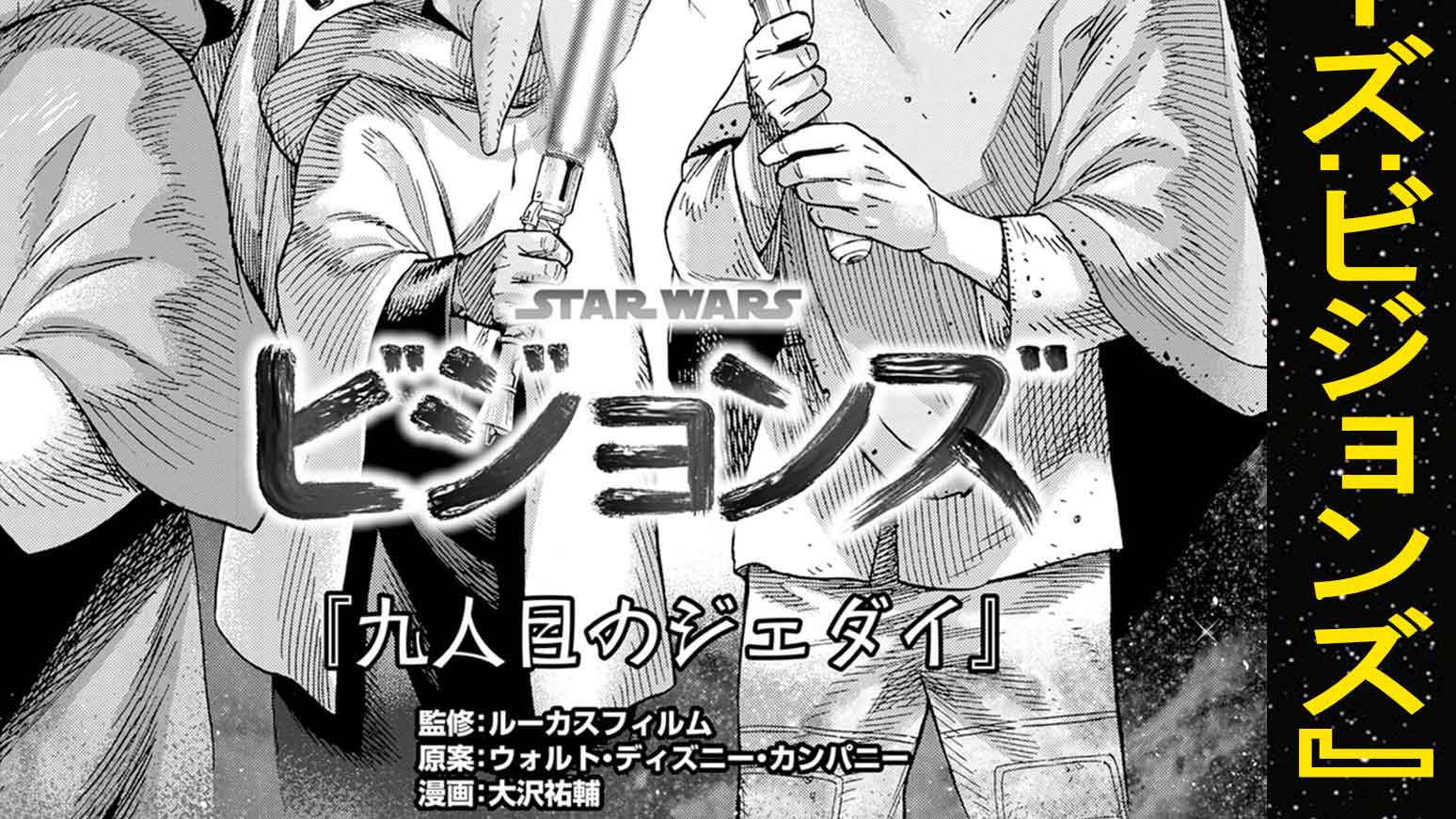 大沢祐輔 マンダロリアン 連載中 Kurikaramaru Twitter