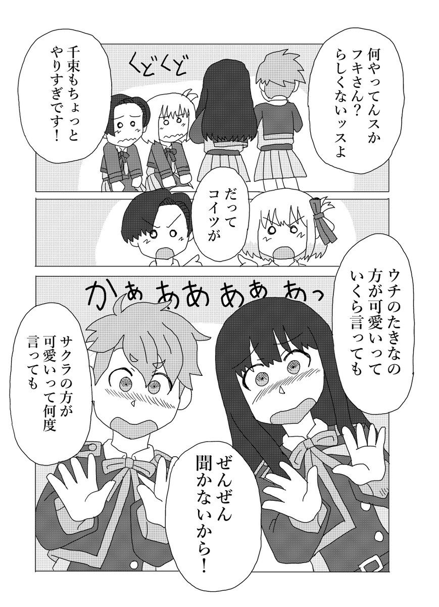 リコリコ妄想漫画
リコリスの先輩達はバディの事が大好き
#リコリス・リコイル
#リコリコ 