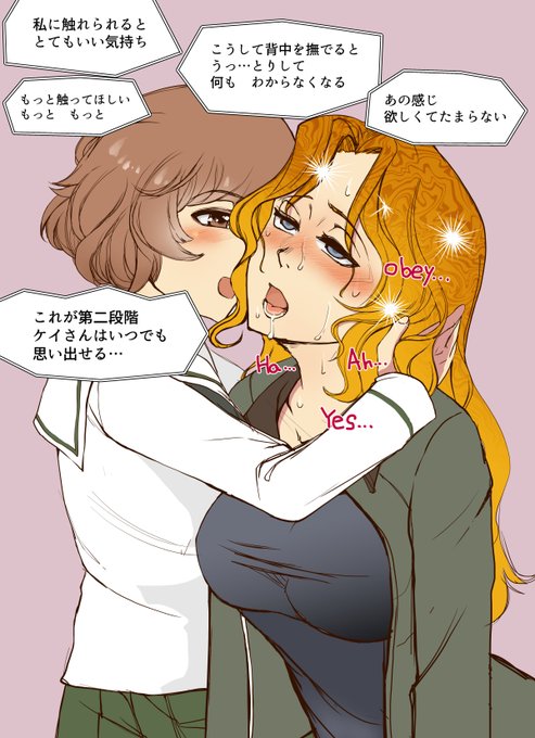 ケイさんが催眠なんかに落ちるわけが…(ゆかケイ) 