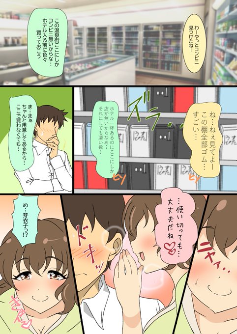 以前描いた芽衣子さん漫画にざっくりとだけど色塗ってみたこんなコンビニを見つけたのは実話(コンビニ背景にフリー素材使用) 