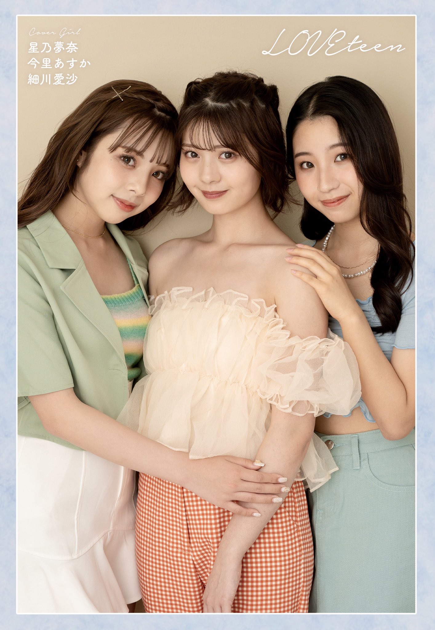 ほしのあすか アイコラ