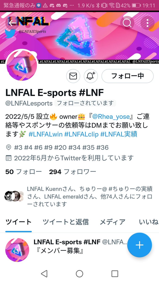 6人で３００!!!!!
@LNFALesports 
拡散希望です！
#いいねした人全員フォローする
#RTした人全員フォローする 
#いいねした人全員フォロー 
#フォローお願いします 
#フォローバック 
#フォローした人全員フォローする 
#固定ツイートをRT 
#LNFAL
#LNFALwin