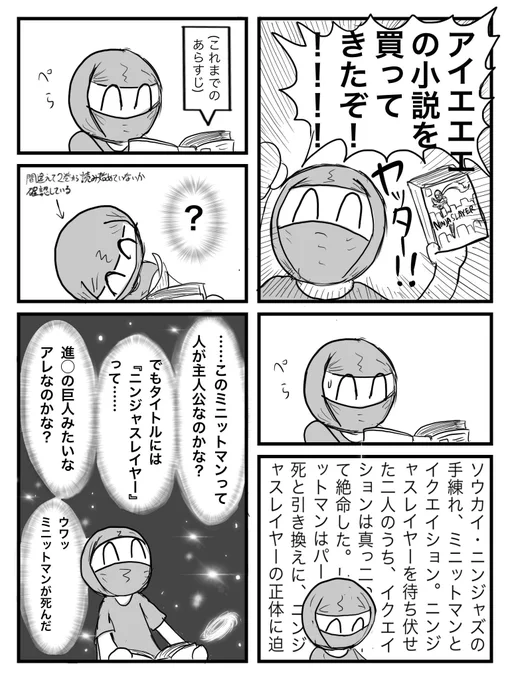 いつもの再掲 #ニンジャスレイヤー 