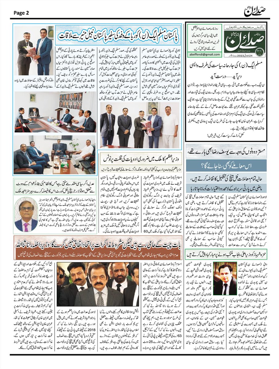 RajaAamir051's tweet photo. مسلم لیگ نون کوریا کے وفد نے صدر راجہ عامر اقبال کی قیادت میں ایمبیسی کا دورہ کیا اور عزت مآب سفیر نبیل منیر صاحب سے ملاقات کی۔ وفد میں مسلم لیگ نون کوریا کے سینئیر نائب صدر مبشر حسن عباسی اور جنرل سیکرٹری ڈاکٹر میاں صابر حسین بھی شامل تھے۔ https://t.co/oLj8uDvANK